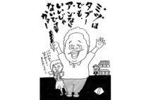 鈴々舎馬るこ 電子チケットで視聴する「ご自宅寄席」を堪能