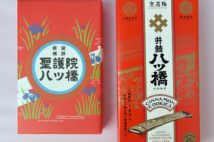 京都八ツ橋の「元祖争い」　もはやコロナでそんな場合ではない