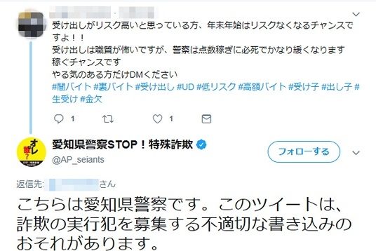 特殊詐欺メンバー募集はSNSで行われている（時事通信フォト）