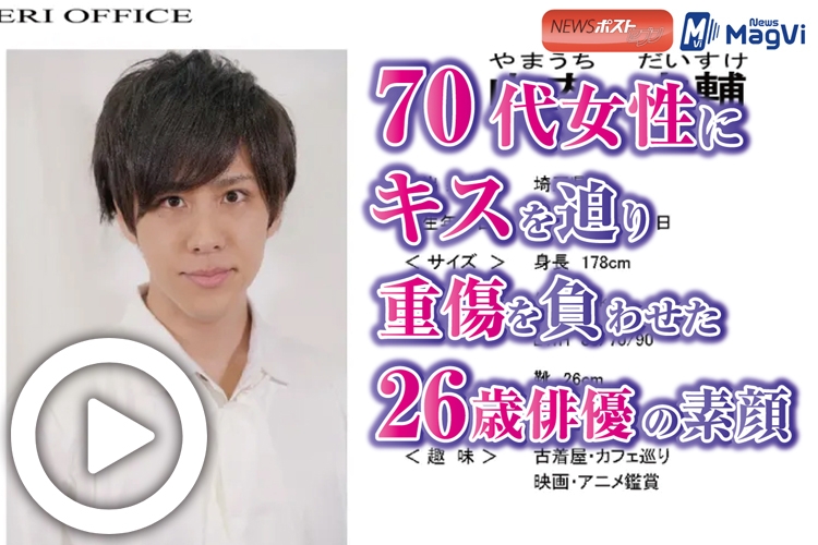 大輔 俳優 山内 山内大輔 2.5次元俳優のわいせつ強盗事件！顔写真やプロフィールもまとめ