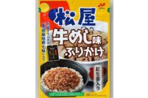 松屋、ココイチ、自由軒など有名店とコラボふりかけが人気