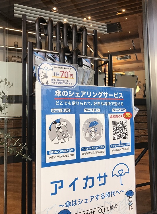 渋谷駅近くのカフェにある傘のシェアリングサービス「アイカサ」設置スポット(時事通信フォト)