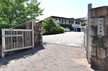 神戸市東灘区の住吉学園