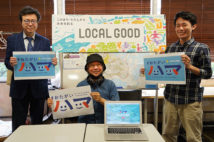 横浜だからできたコロナ禍の地域対策。「おたがいハマ」って?【全国に広がるサードコミュニティ4】