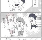 【たまGoo! インスタ】子育て漫画!「公園のど真ん中で涙ぐむ」