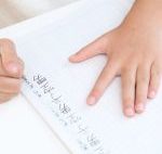 豊かな漢字力”をつけて言葉の豊かな子に育てる「石井式教育法」とは?