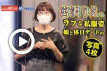 【動画】宮沢りえ、ラフな私服姿　娘と休日デートの写真4枚