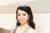 “日本一美しいミセス”になった34歳サロン経営者の決意