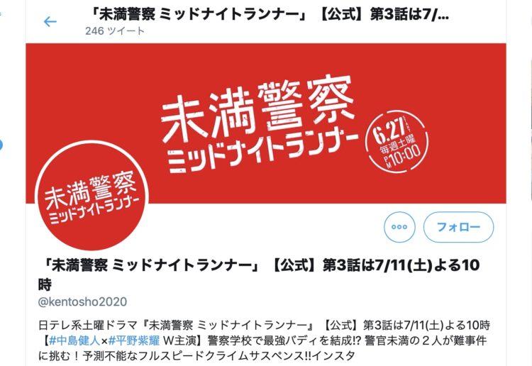 未満 警察 ドラマ