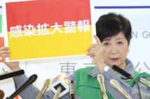 小池都知事の新指標と“フリップ芸”に見る警戒感の甘さ