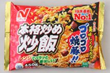 中華料理店の品格を感じる本格派。ニチレイフーズ『本格炒め炒飯』