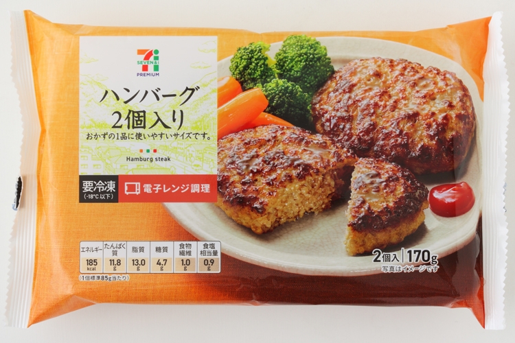 冷凍食品のハンバーグ プロが実食ガチ判定 一番旨いのは Newsポストセブン