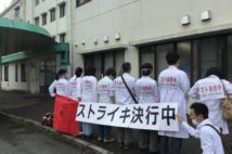 医療従事者によるストライキも発生(船橋二和病院フェイスブックより)