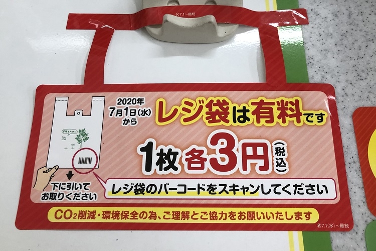 7月からレジ袋有料化となった（Avalon/時事通信フォト）