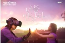涙を誘った番組の1シーン(C)MBC