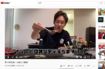 チャンネル登録者数が急増中（YouTubeより）