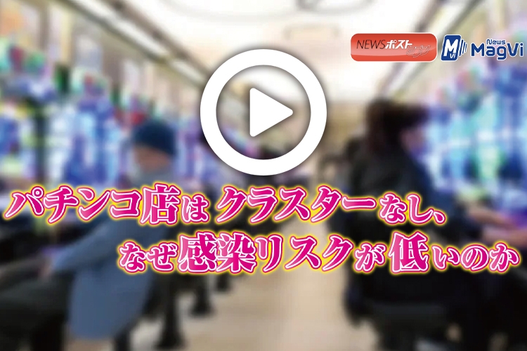 屋 クラスター パチンコ パチンコ店はいまだ「クラスターなし」、感染リスクが低いワケ