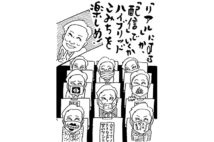 落語のリアルと配信のハイブリッド開催は今後定着するか？
