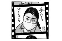 高田文夫「芸能なんて不要不急とぬかすバカも多いのだろう」