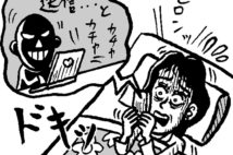 ネット詐欺は「ここが怪しい」 深夜・休日のメール、本物っぽいアドレスなど