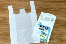 「レジ袋がやっぱり欲しい」 レジで買うか市販品を買うか、価格の違いは?