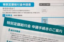 給付金申請でママ友から困窮を心配された34歳女性のモヤモヤ