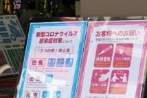 コロナ後のパチンコファン 完全にやめる人、打つ頻度が増えた人