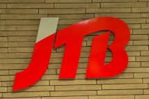 JTB冬のボーナスゼロ 旅行業界で退職考える社員が増加