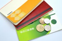 年に0.002%の金利でも定期預金する意味はあるのか?