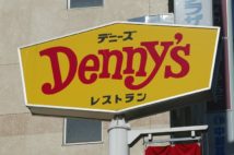 ファミレスはデニーズ一人勝ち 外食チェーン業界の「勝ち負け」と今後