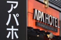 ビジネスホテルの価格競争が激化 今後はアパ一人勝ちの可能性も