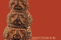 「なんだかわからないけど、なんだかすごい」 『あるがままのアート』展