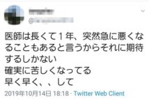 ALS嘱託殺人、女性に視力失う症状 意思疎通手段喪失前の「安楽死」希望か