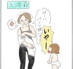 【たまGoo! インスタ】子育て漫画!「娘の苦手な顔」