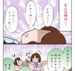 6才と2才姉妹の寝かしつけ:今夜は納豆ご飯だけでいいですか?【第89回】