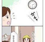 小学校生活のはじまり:今夜は納豆ご飯だけでいいですか?【第90回】