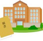 幼稚園の願書、配布や提出はいつ?写真の服装は?内容を紹介!