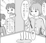 【たまGoo! インスタ】子育て漫画!感情をコントロールするのは難しい?!