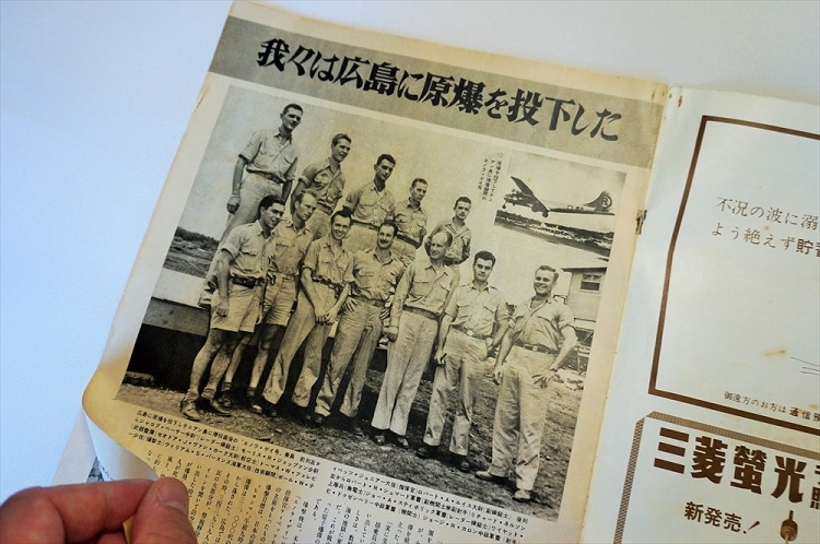 12人の搭乗員。存命者はいなくなった(『アサヒグラフ』1954年8月11日号)