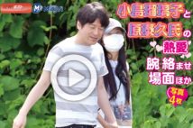 【動画】小島瑠璃子と原泰久氏の熱愛 腕絡ませ場面ほか写真4枚