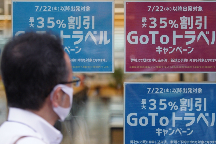 感染拡大で「GoToトラベルキャンペーン」も暗雲が立ち込めている(時事通信フォト)