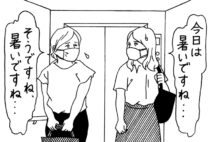 雑談の際にNGの行為は？（イラスト／オギリマサホ）