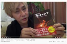 (YouTubeより)
