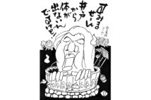 三遊亭歌武蔵　話術のセンスで引き込む斬新で珍しい演出の古典