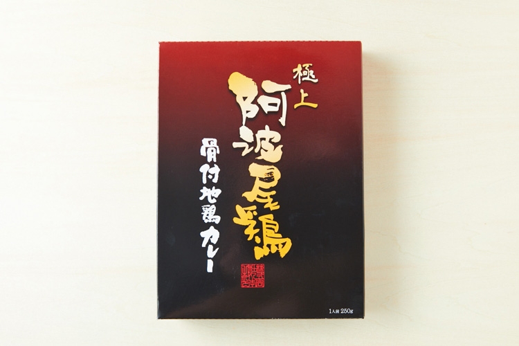 「極上阿波尾鶏骨付地鶏カレー」1058円