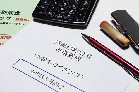 持続化給付金の詐取事件が相次いでいる