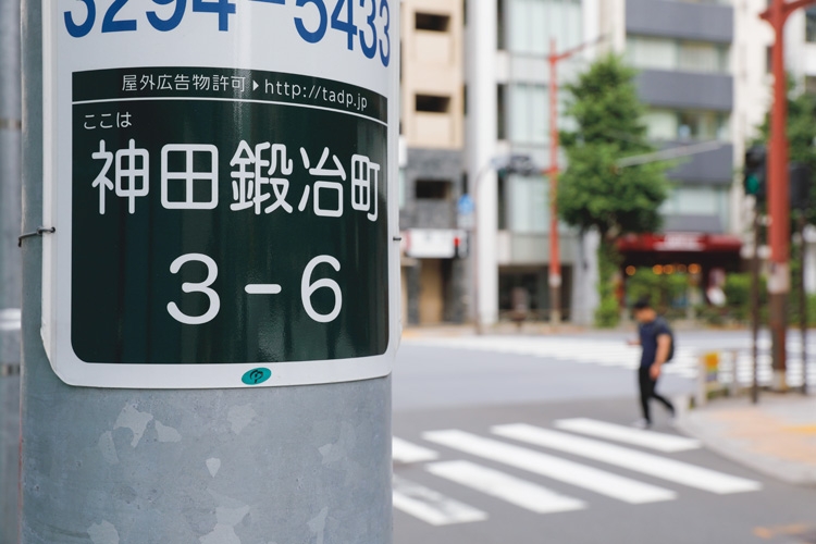 1丁目と2丁目は存在しない