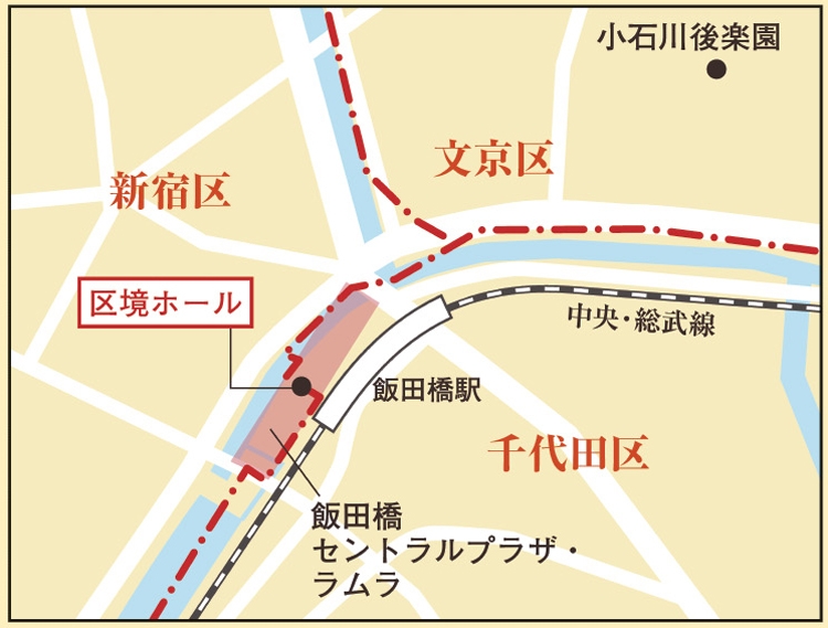 新宿区と千代田区の区境にある