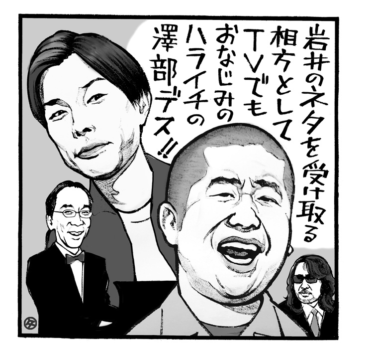 高田文夫も舌を巻くハライチの魅力とは