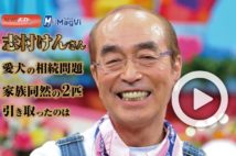 動画 仲本工事が語った ザ ドリフターズ の秘話 Newsポストセブン 動画 仲本工事が語った ザ ドリフターズ の秘話 Newsポストセブン
